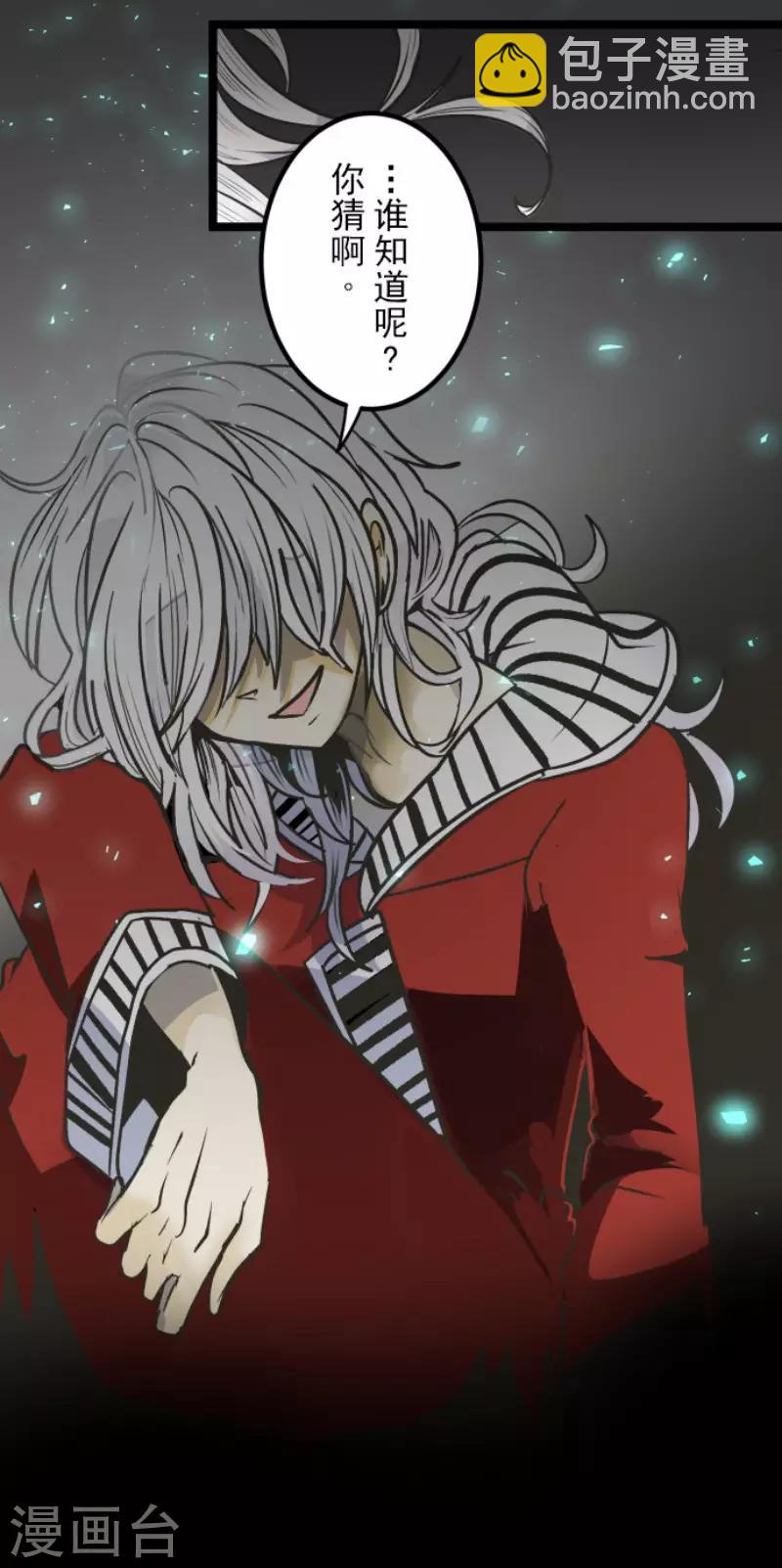 《他和她的魔法契约》第81话 分别 第9页