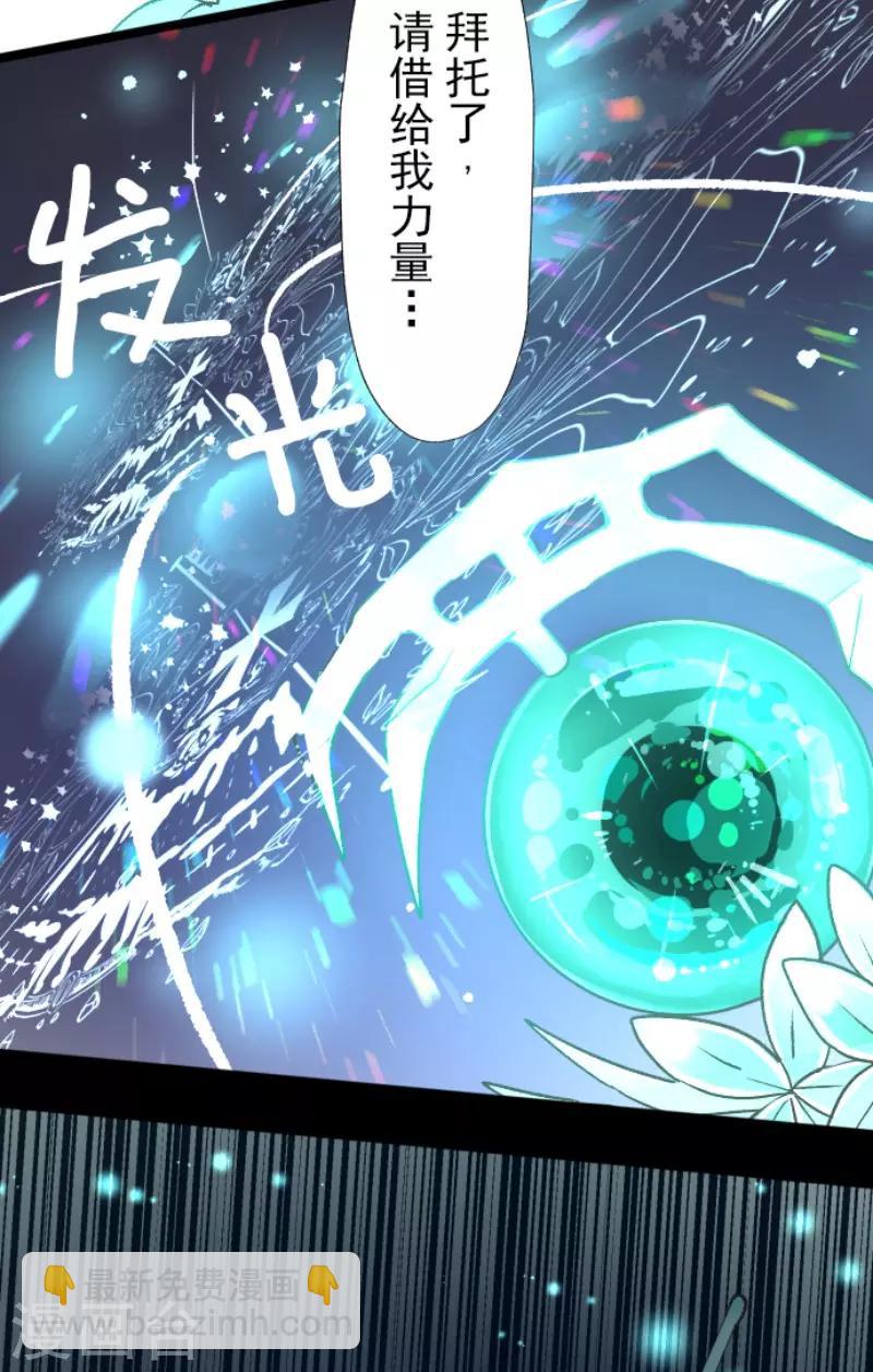 《他和她的魔法契约》第82话 过去篇12 第12页