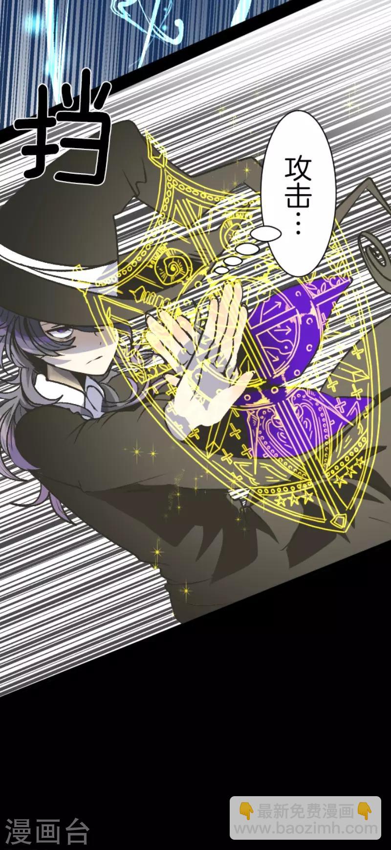 《他和她的魔法契约》第82话 过去篇12 第14页