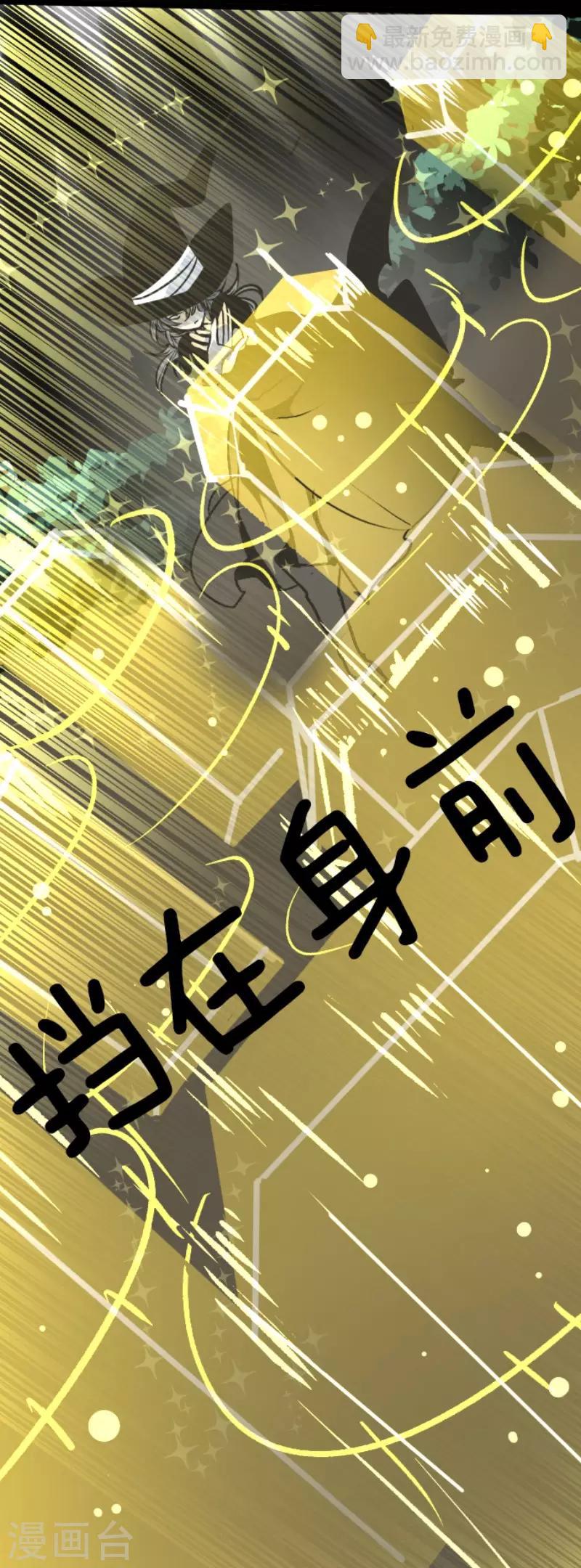 《他和她的魔法契约》第82话 过去篇12 第15页