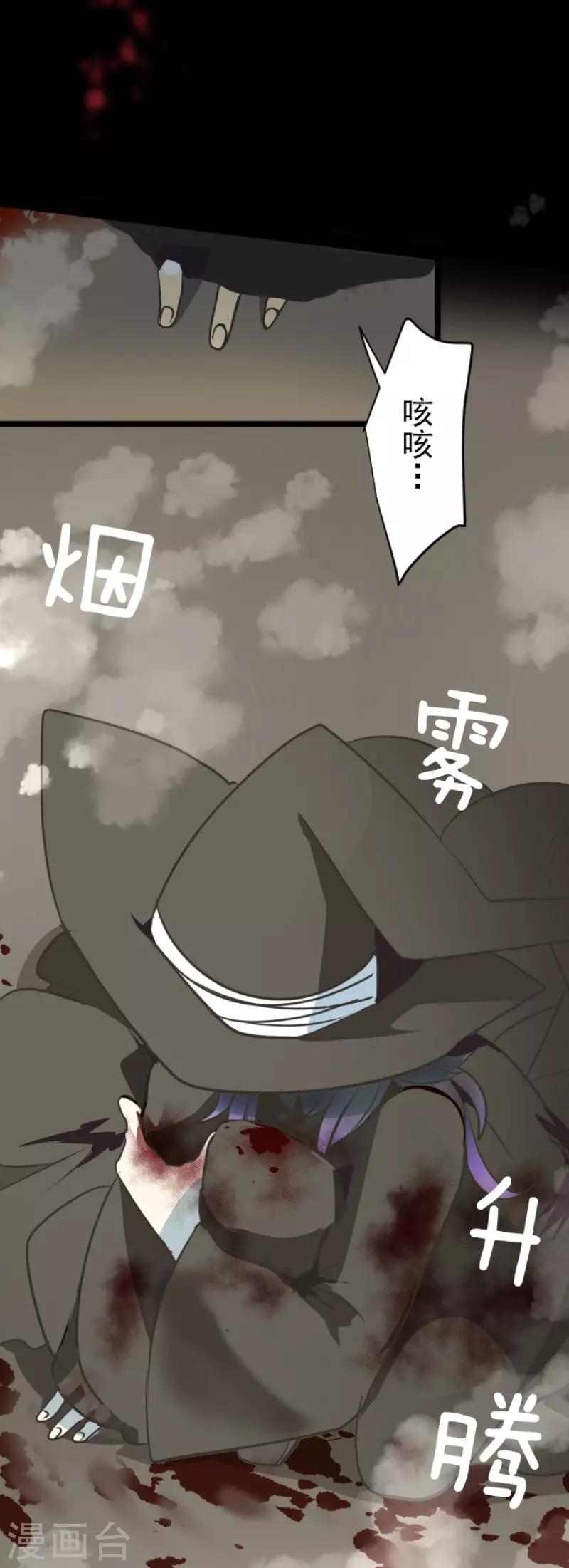《他和她的魔法契约》第82话 过去篇12 第19页