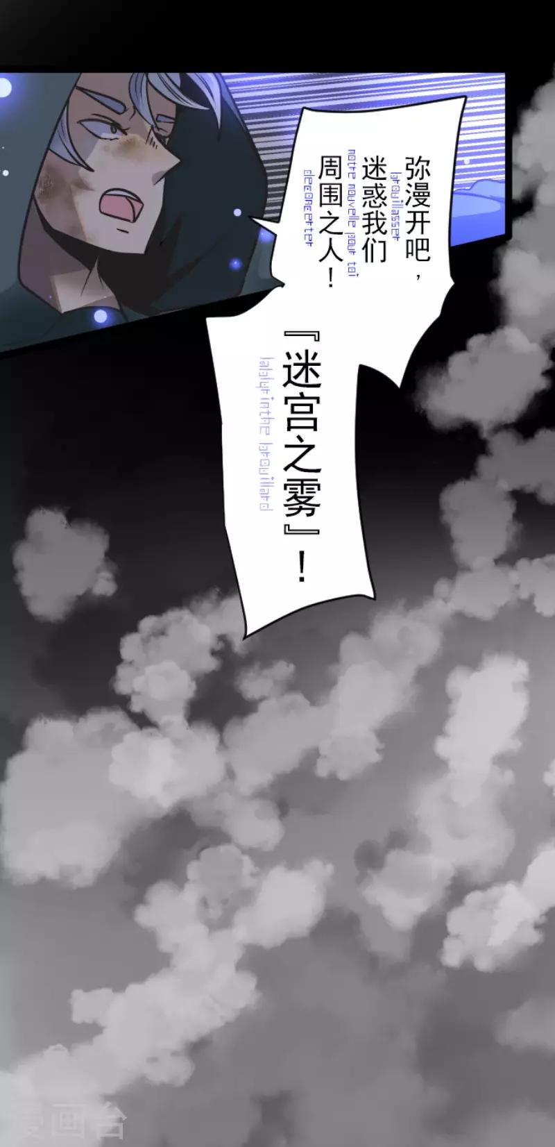 《他和她的魔法契约》第82话 过去篇12 第21页