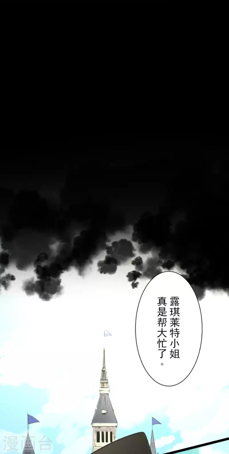 《他和她的魔法契约》第82话 过去篇12 第33页