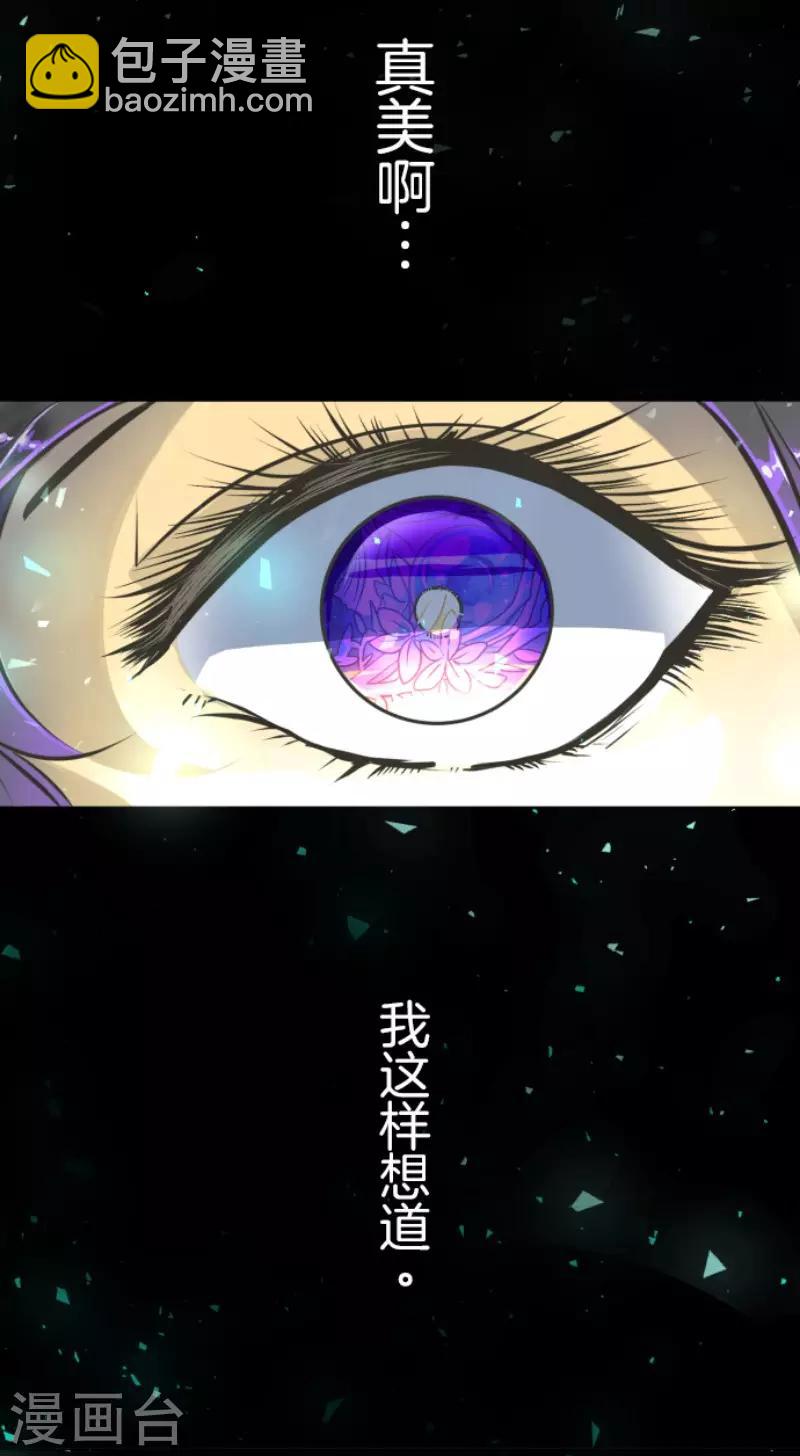 《他和她的魔法契约》第82话 过去篇12 第3页