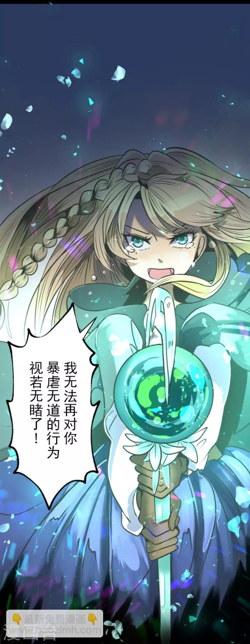《他和她的魔法契约》第82话 过去篇12 第7页