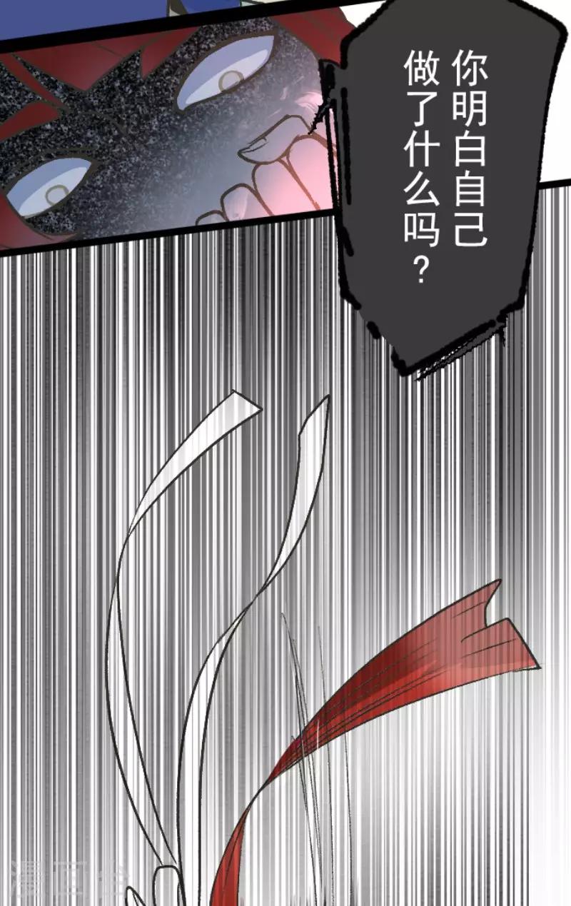 《他和她的魔法契约》第80话 引蛇出洞 第10页