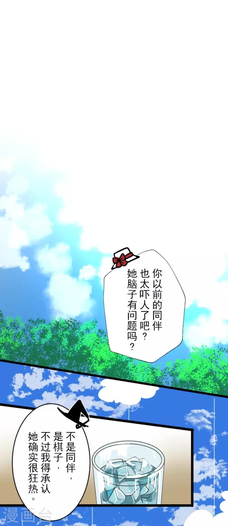 《他和她的魔法契约》第80话 引蛇出洞 第15页