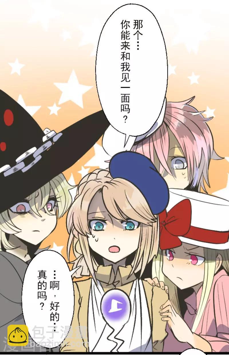 《他和她的魔法契约》第80话 引蛇出洞 第29页