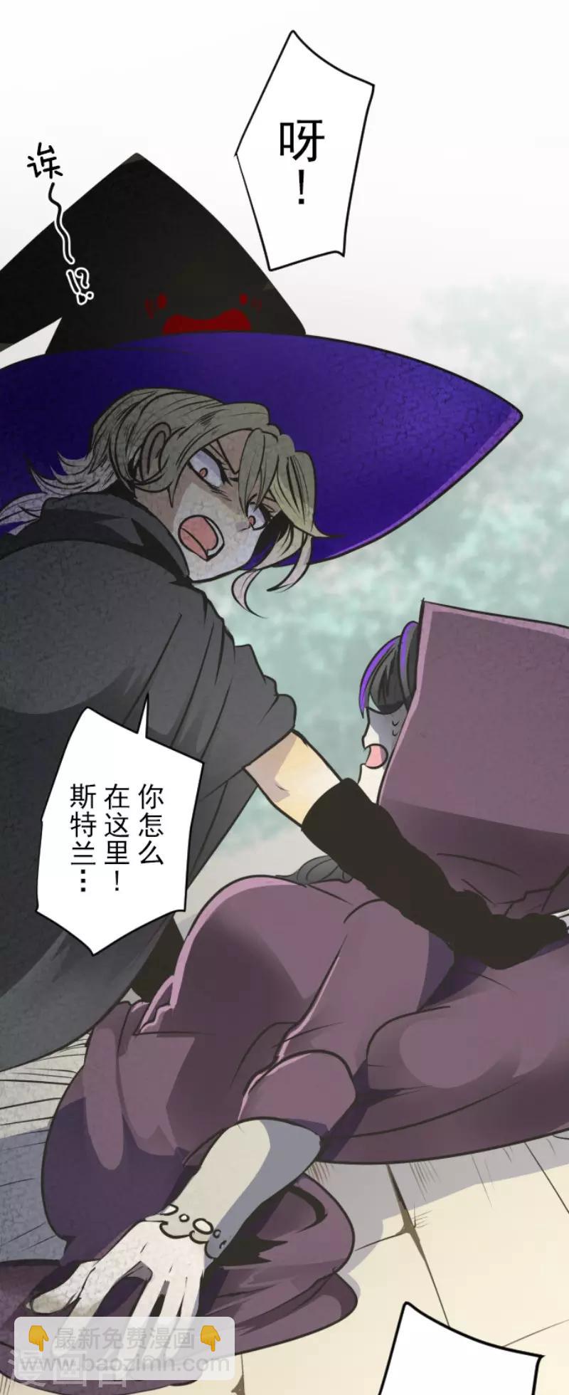《他和她的魔法契约》第86话 疗伤 第11页