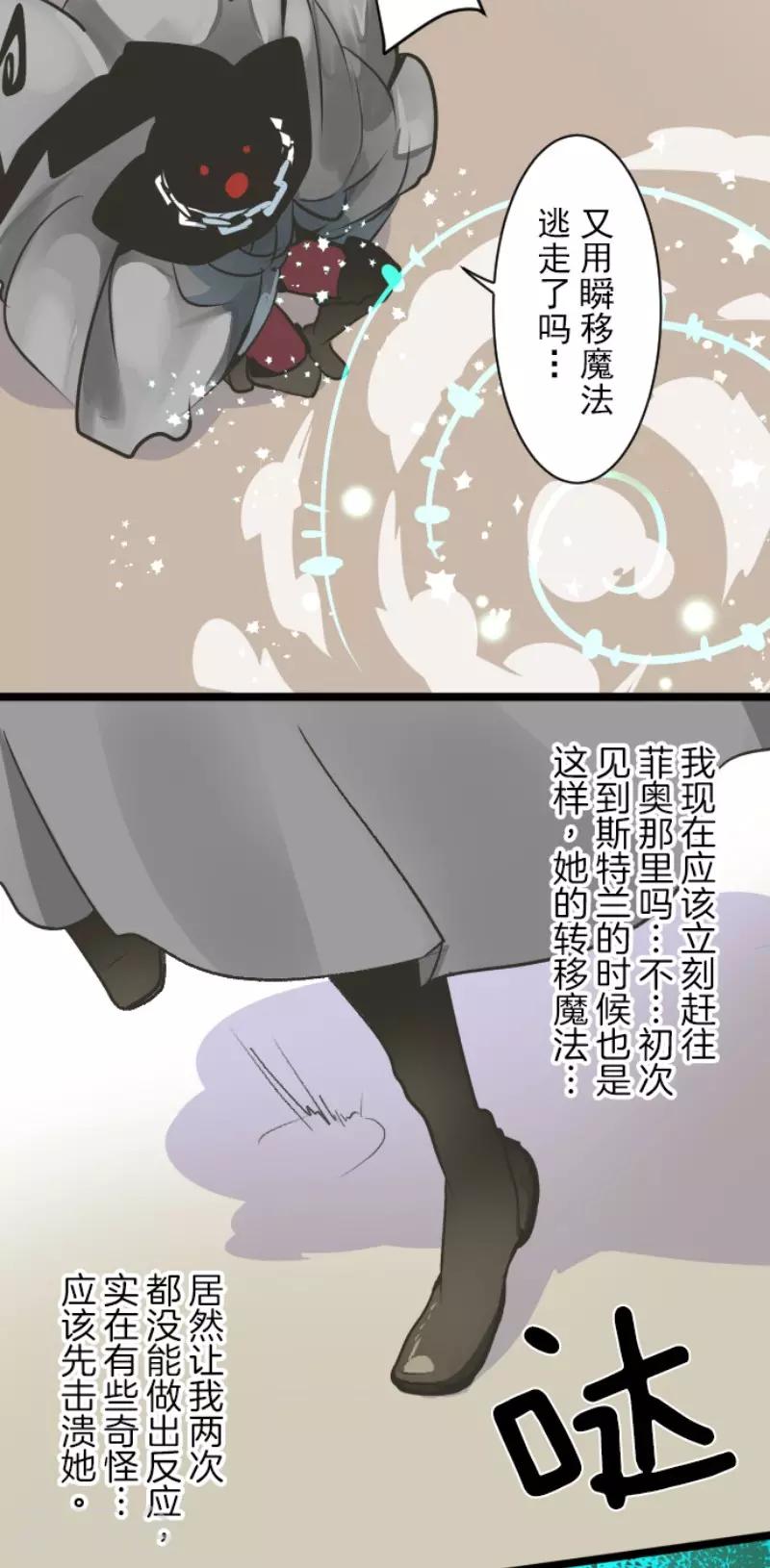 《他和她的魔法契约》第86话 疗伤 第15页