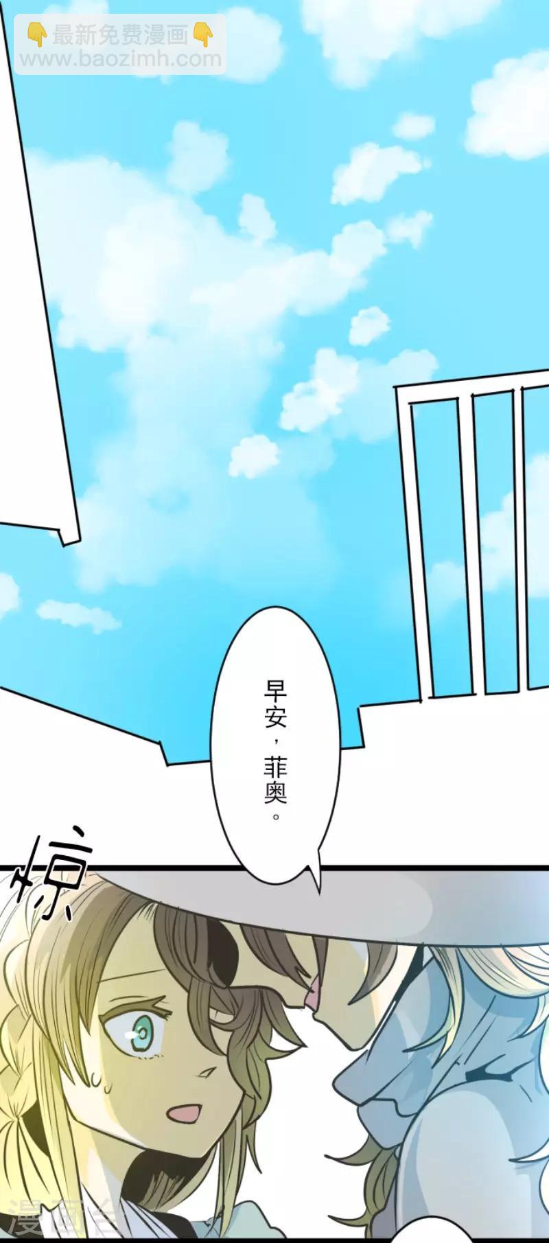 《他和她的魔法契约》第86话 疗伤 第18页