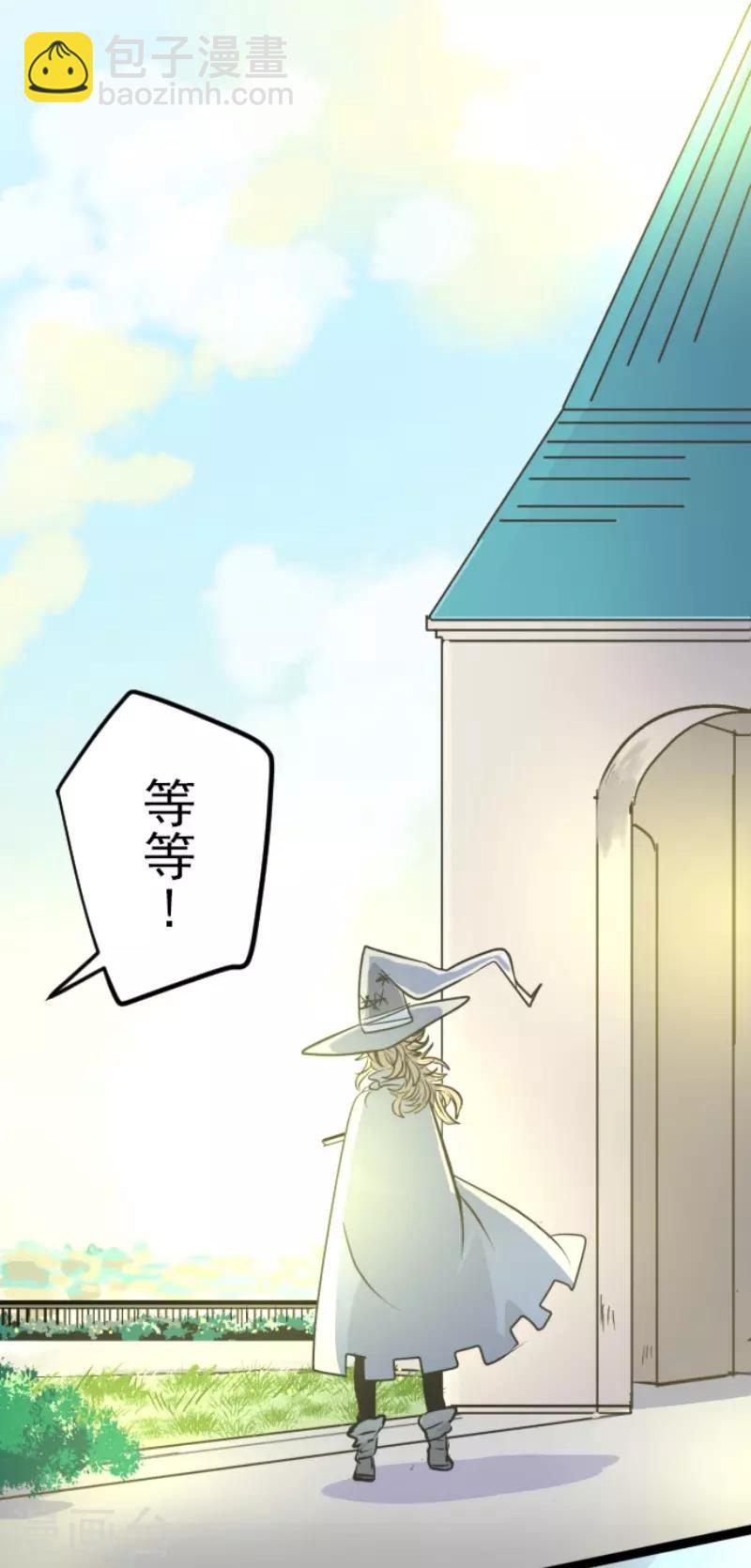 《他和她的魔法契约》第86话 疗伤 第33页