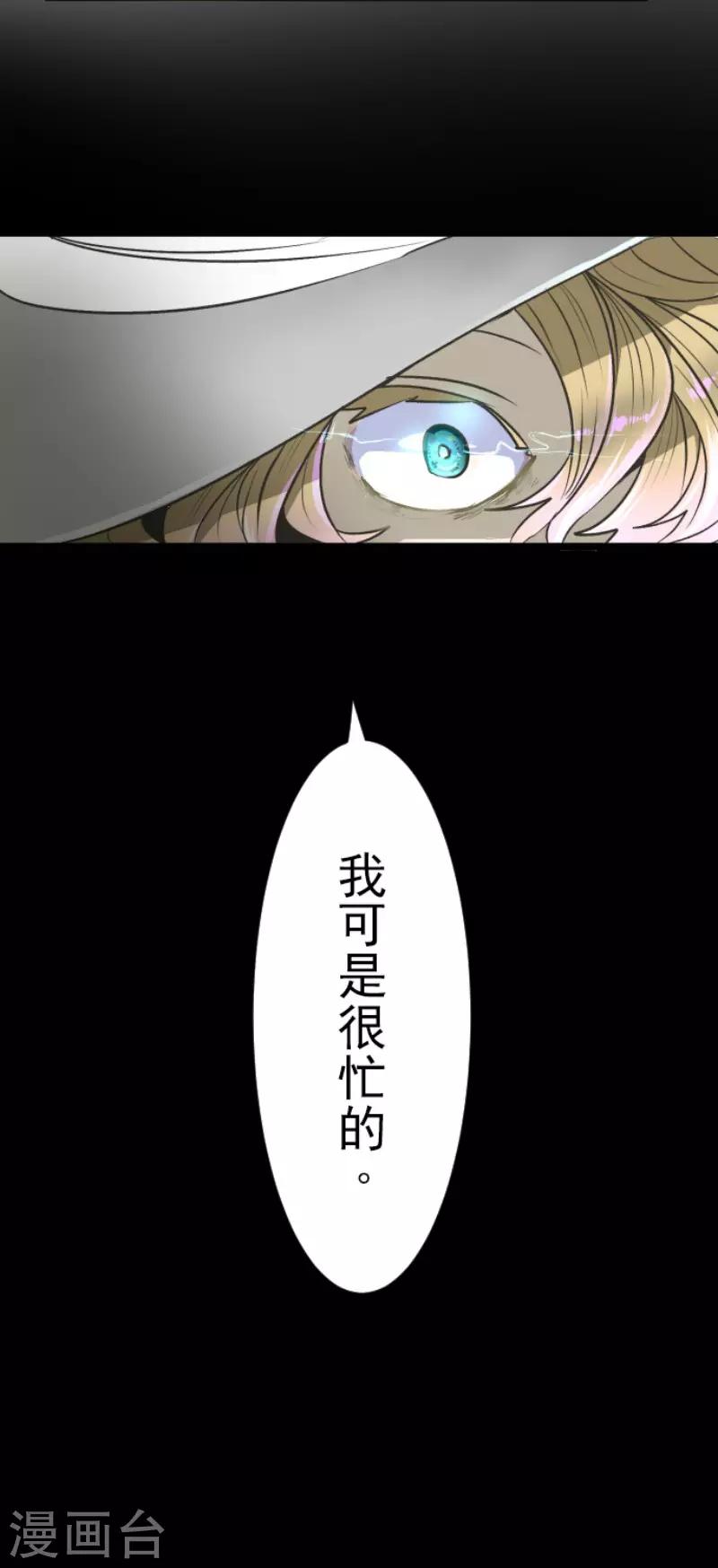 《他和她的魔法契约》第86话 疗伤 第36页