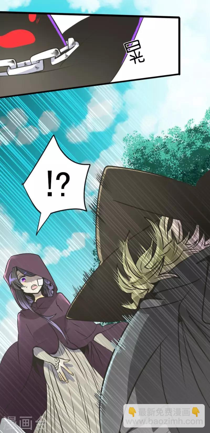《他和她的魔法契约》第86话 疗伤 第8页