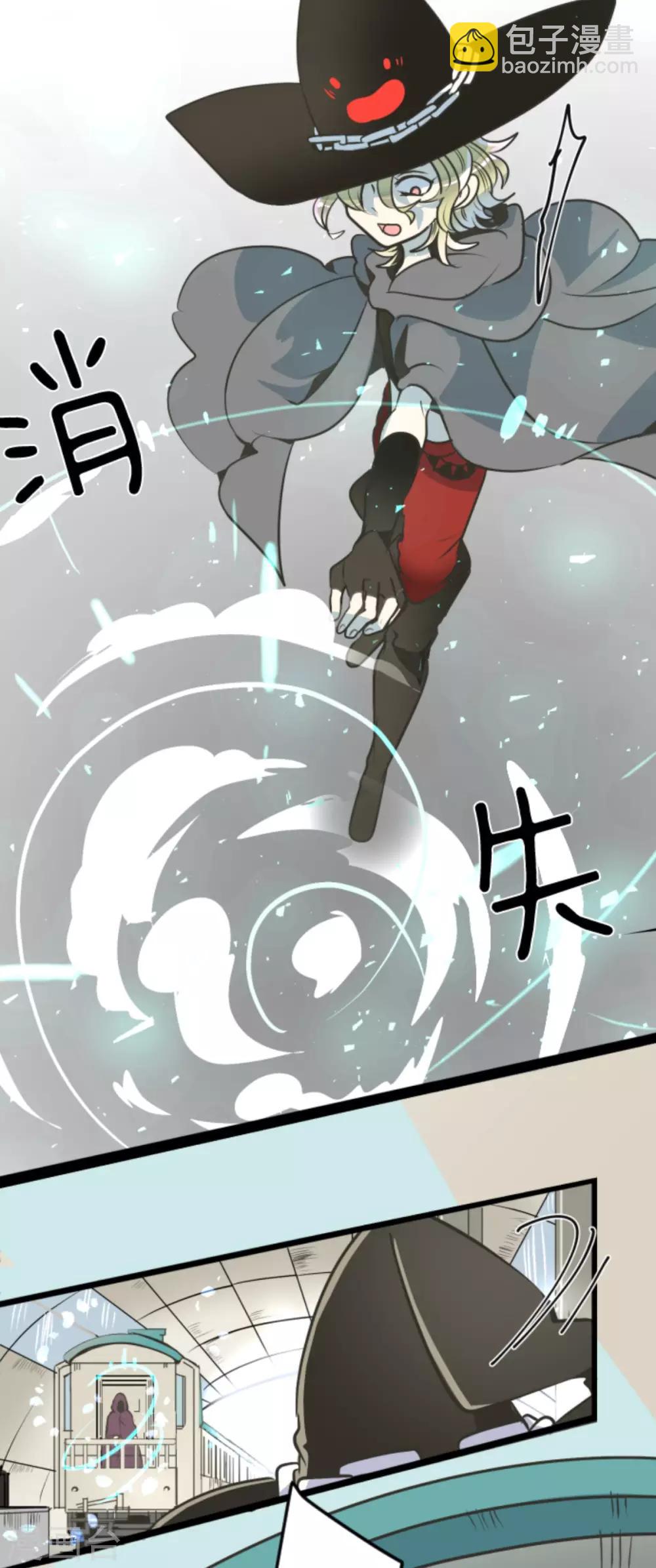 《他和她的魔法契约》第87话 找出内鬼 第10页
