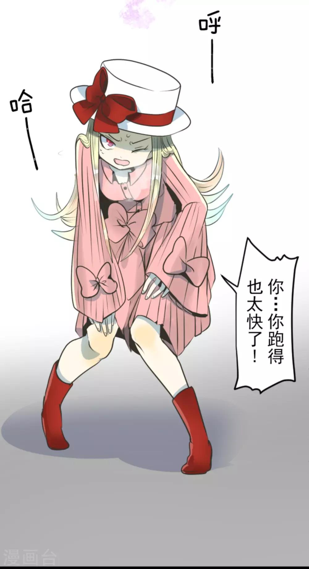 《他和她的魔法契约》第87话 找出内鬼 第17页