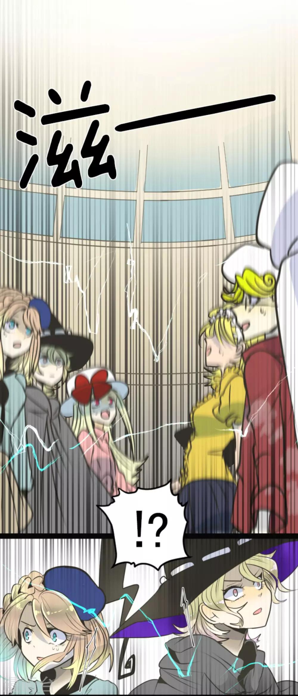 《他和她的魔法契约》第87话 找出内鬼 第22页