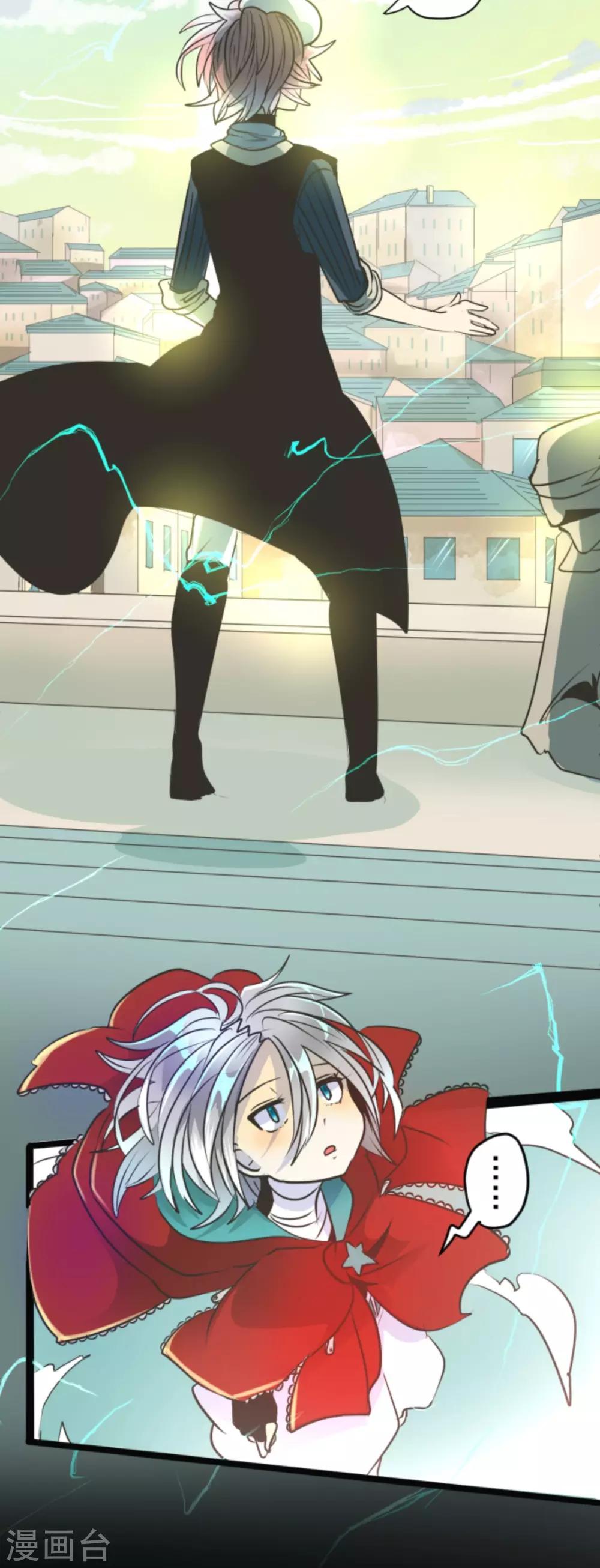 《他和她的魔法契约》第87话 找出内鬼 第24页