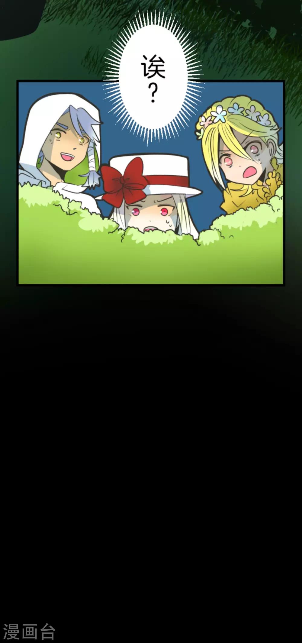《他和她的魔法契约》第87话 找出内鬼 第35页