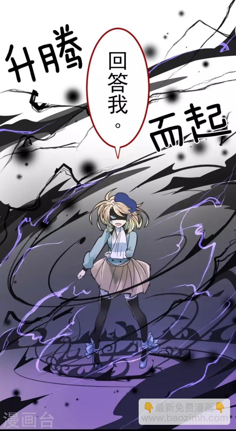 《他和她的魔法契约》第85话 两只狐狸 第29页