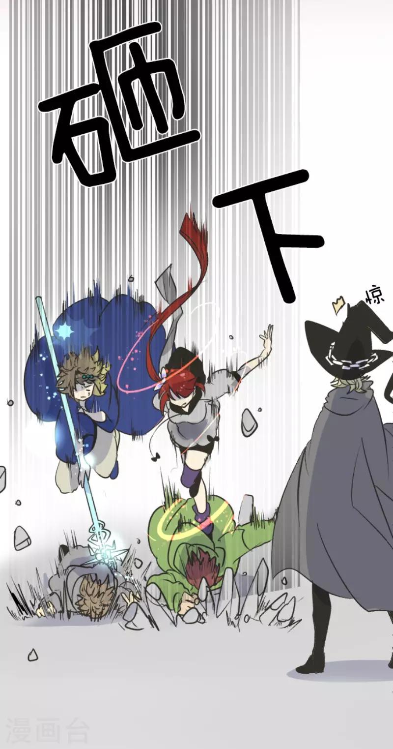 《他和她的魔法契约》第84话 斯特兰 第10页