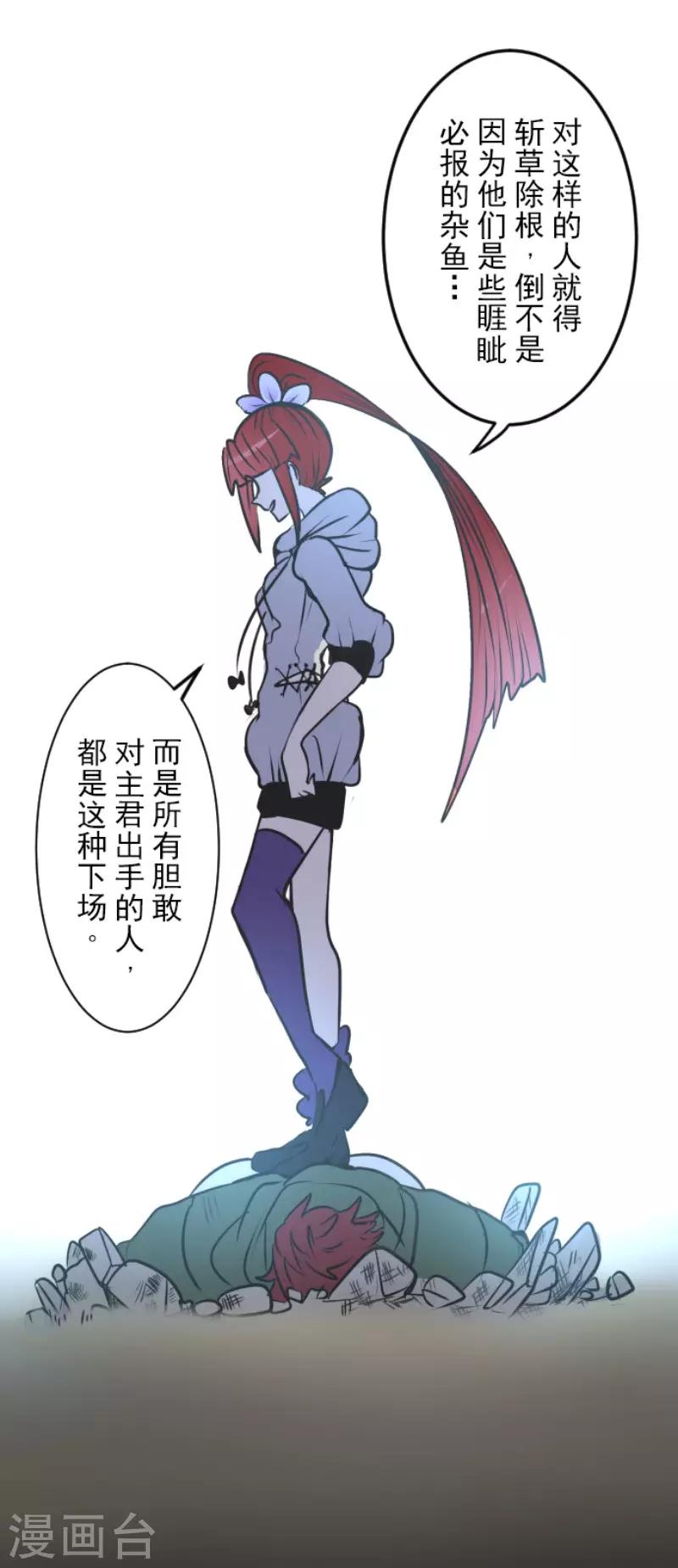 《他和她的魔法契约》第84话 斯特兰 第12页