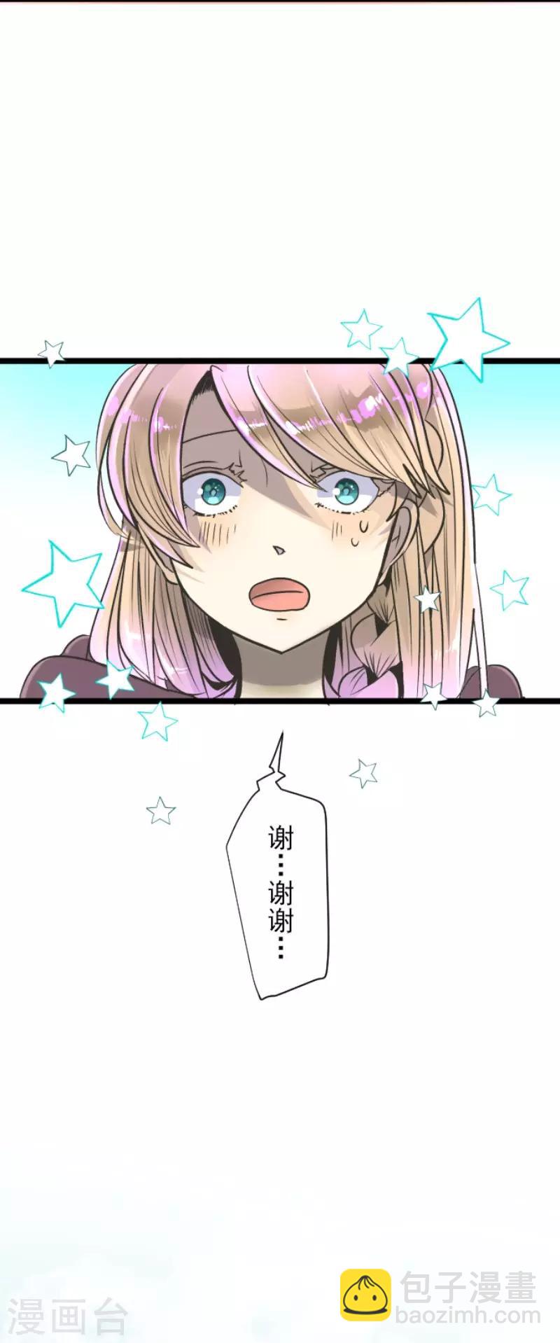 《他和她的魔法契约》第84话 斯特兰 第20页