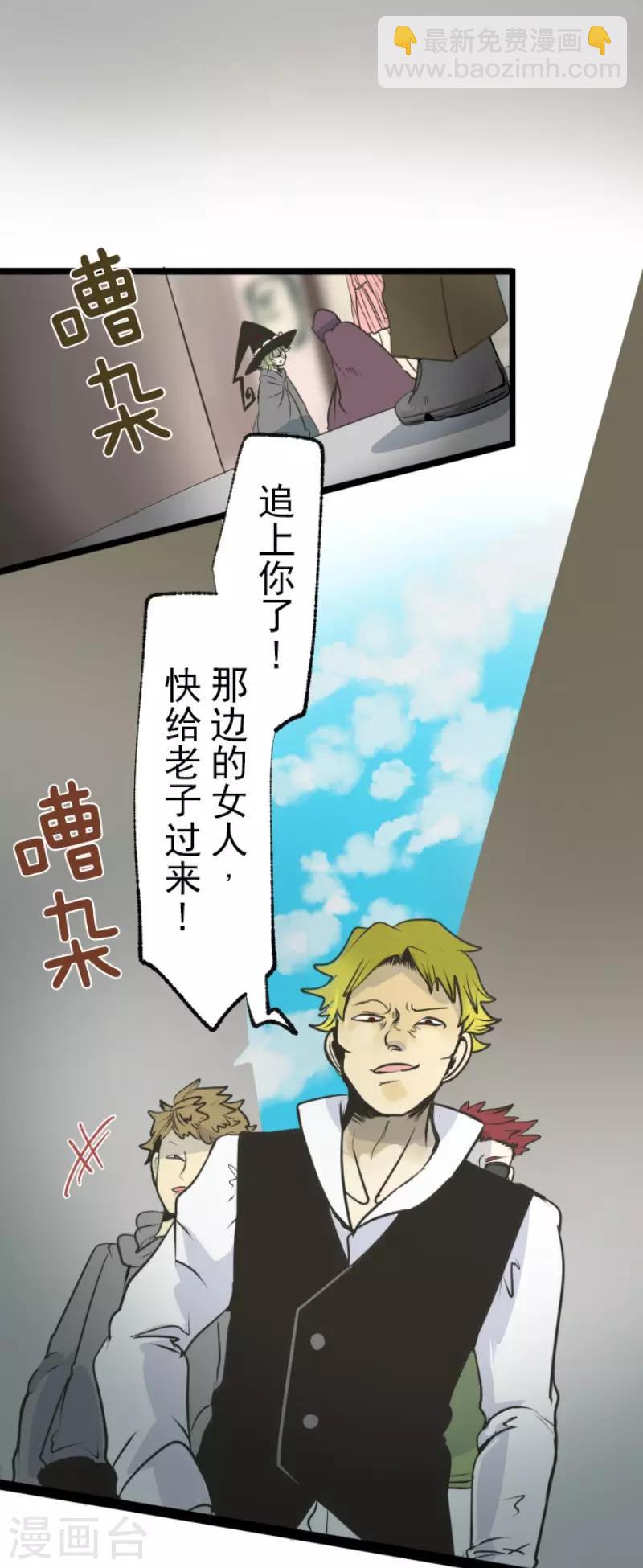 《他和她的魔法契约》第84话 斯特兰 第4页