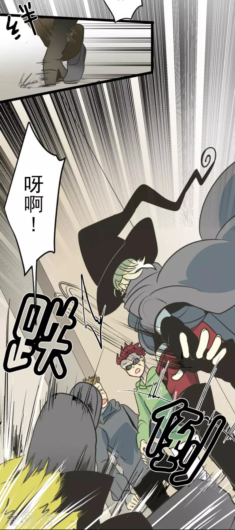 《他和她的魔法契约》第84话 斯特兰 第8页