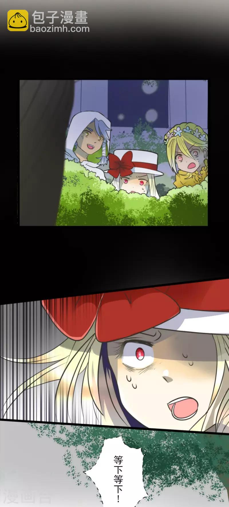 《他和她的魔法契约》第89话 秘密调查1 第18页