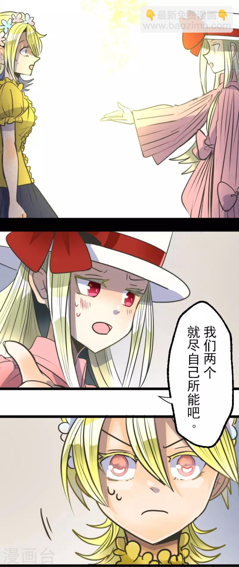 《他和她的魔法契约》第89话 秘密调查1 第32页