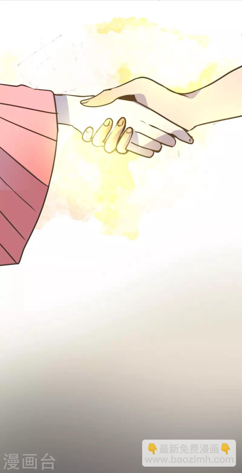 《他和她的魔法契约》第89话 秘密调查1 第33页