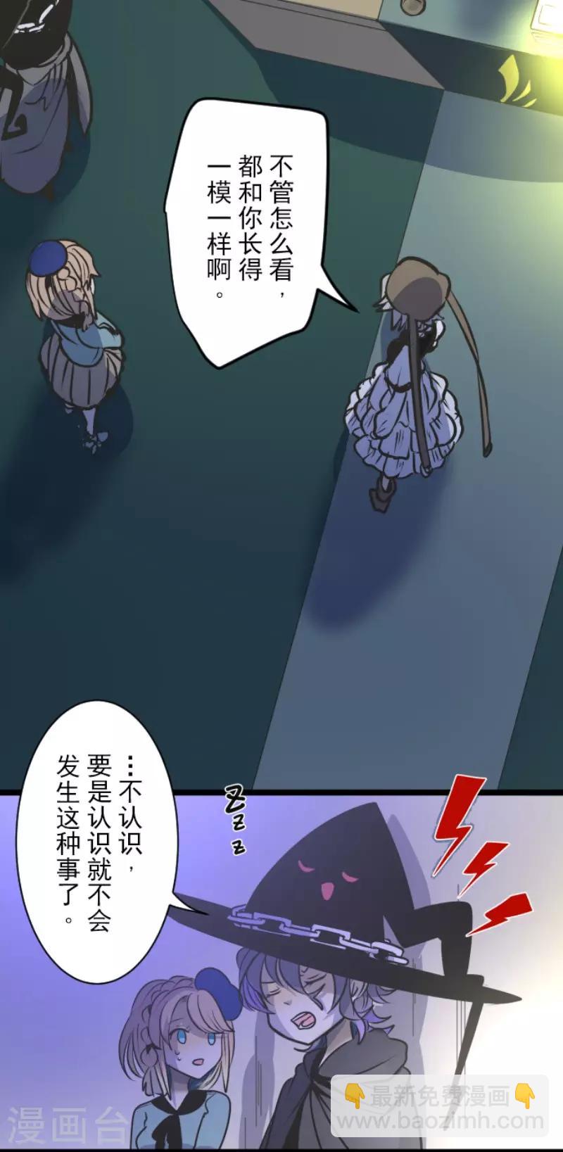 《他和她的魔法契约》第89话 秘密调查1 第4页