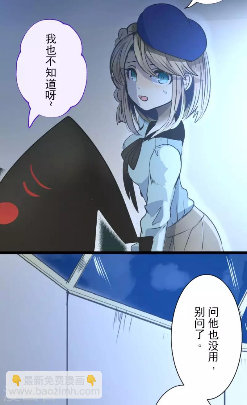 《他和她的魔法契约》第89话 秘密调查1 第9页