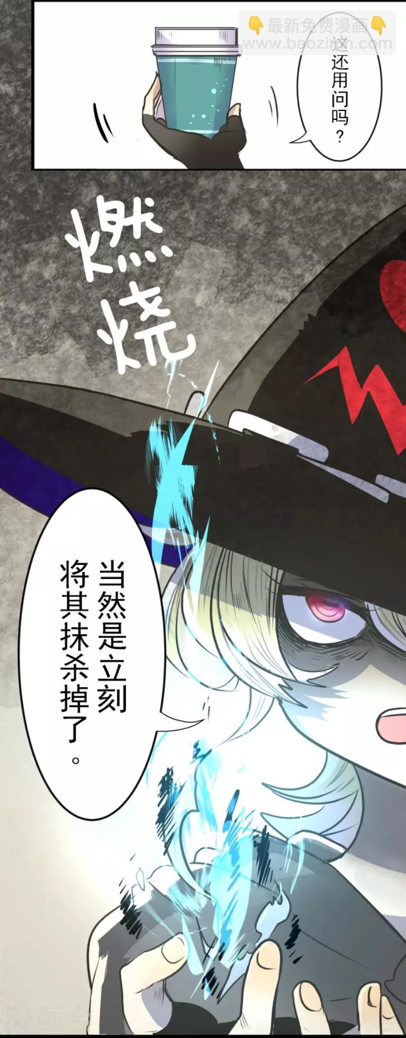 《他和她的魔法契约》第91话 派对之前 第19页