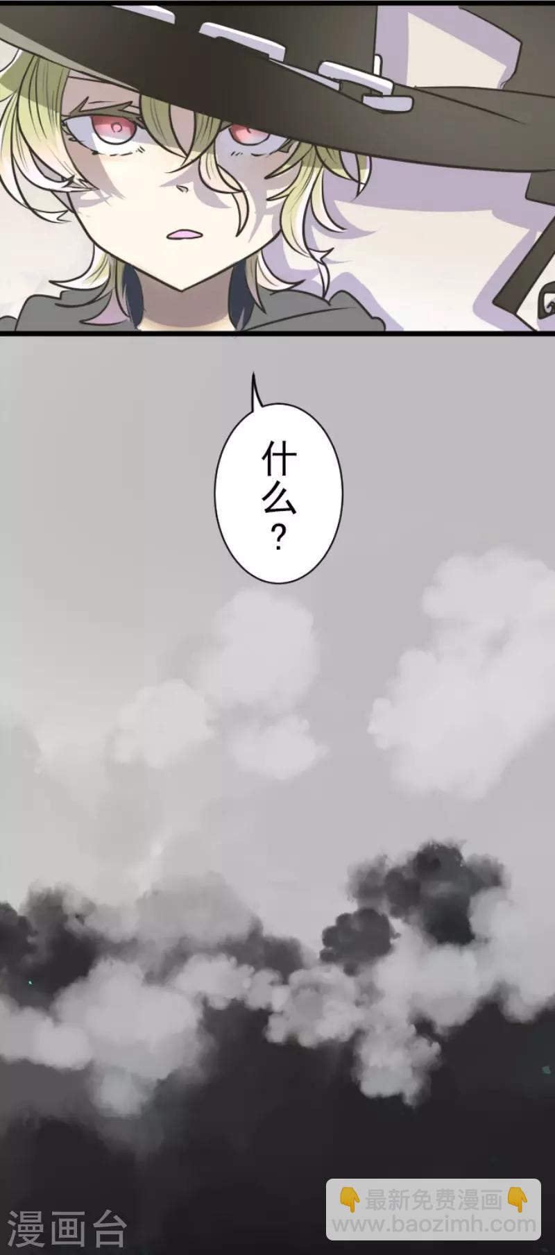 《他和她的魔法契约》第91话 派对之前 第26页
