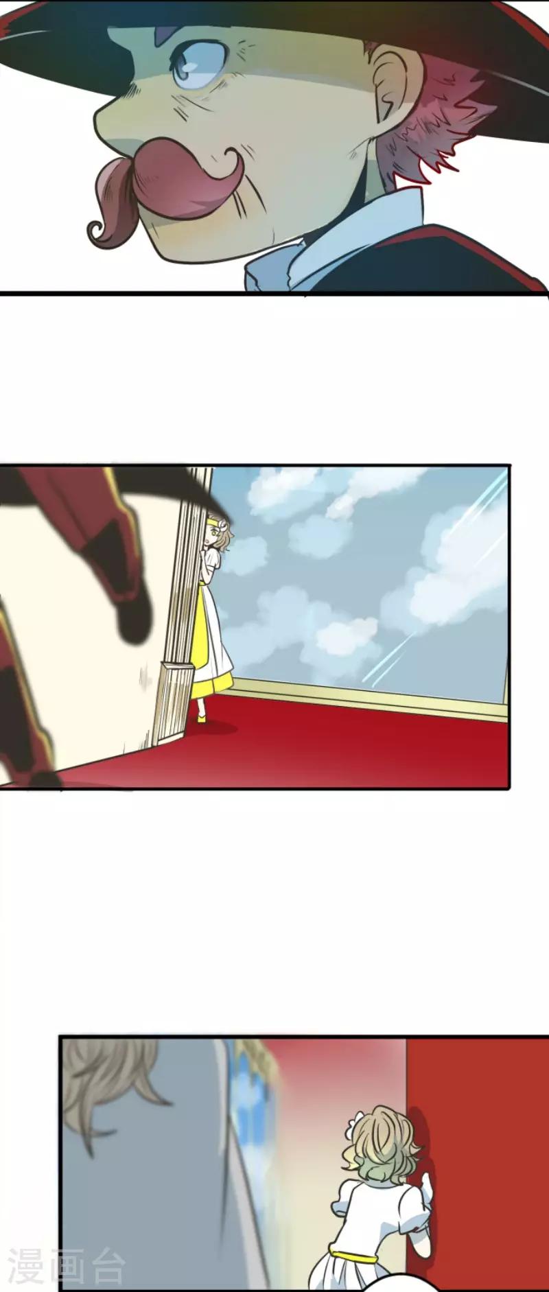《他和她的魔法契约》第91话 派对之前 第7页