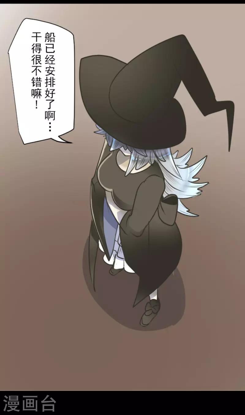 《他和她的魔法契约》第88话 过去篇13 第10页