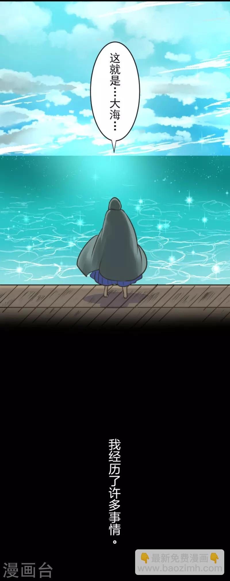 《他和她的魔法契约》第88话 过去篇13 第14页