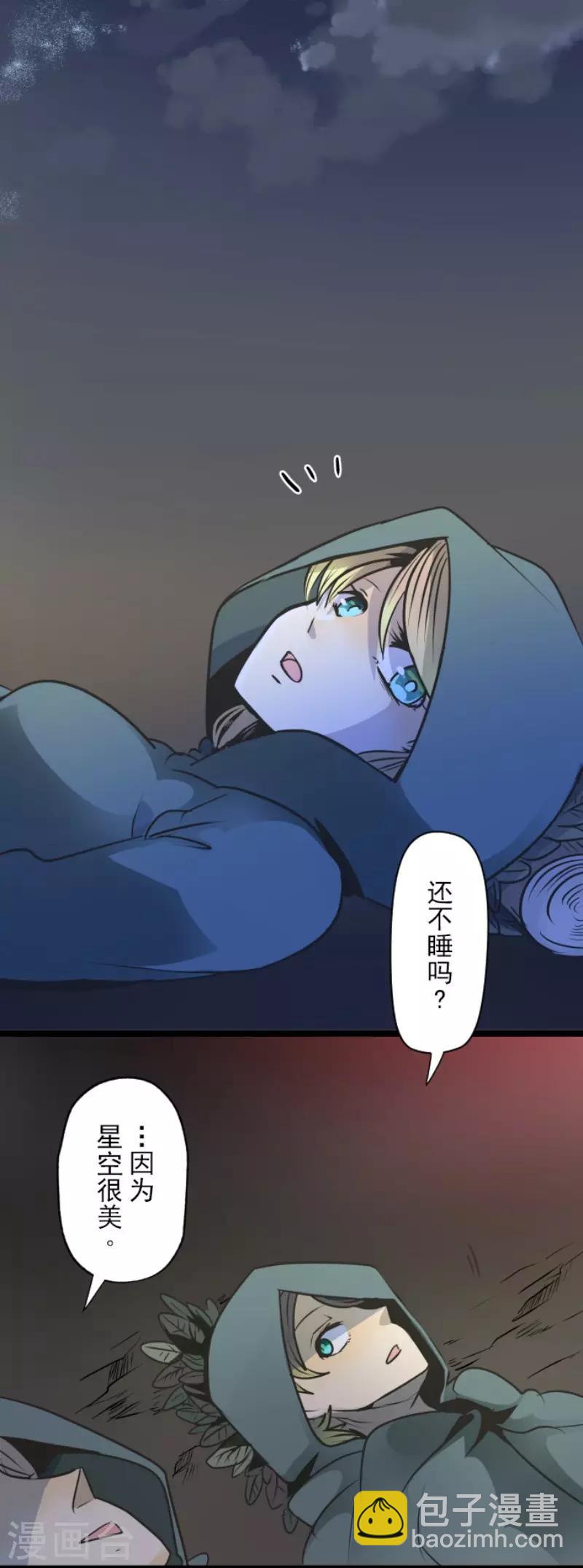 《他和她的魔法契约》第88话 过去篇13 第24页
