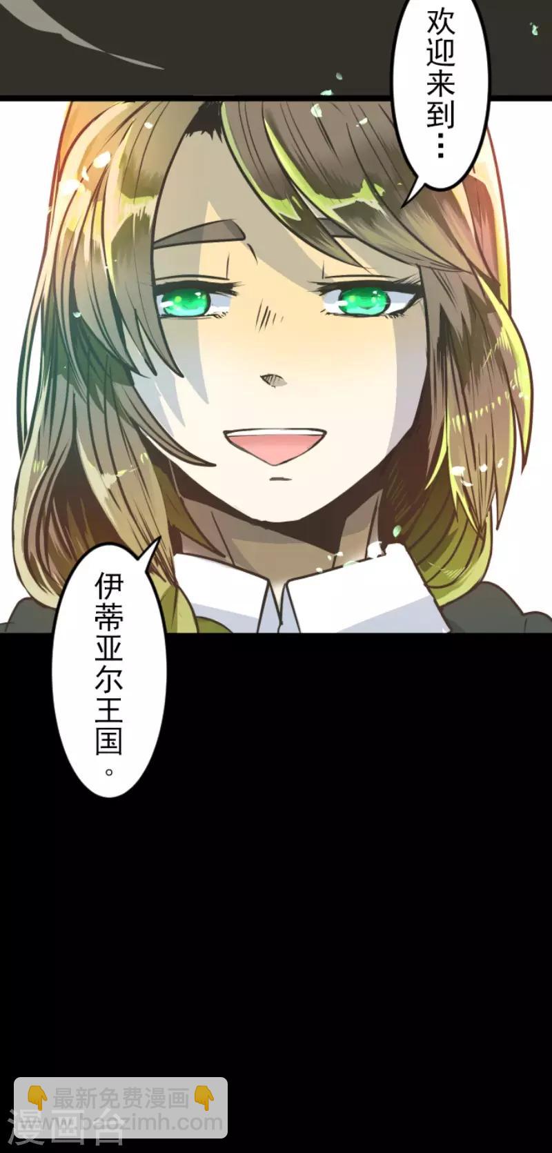 《他和她的魔法契约》第88话 过去篇13 第32页