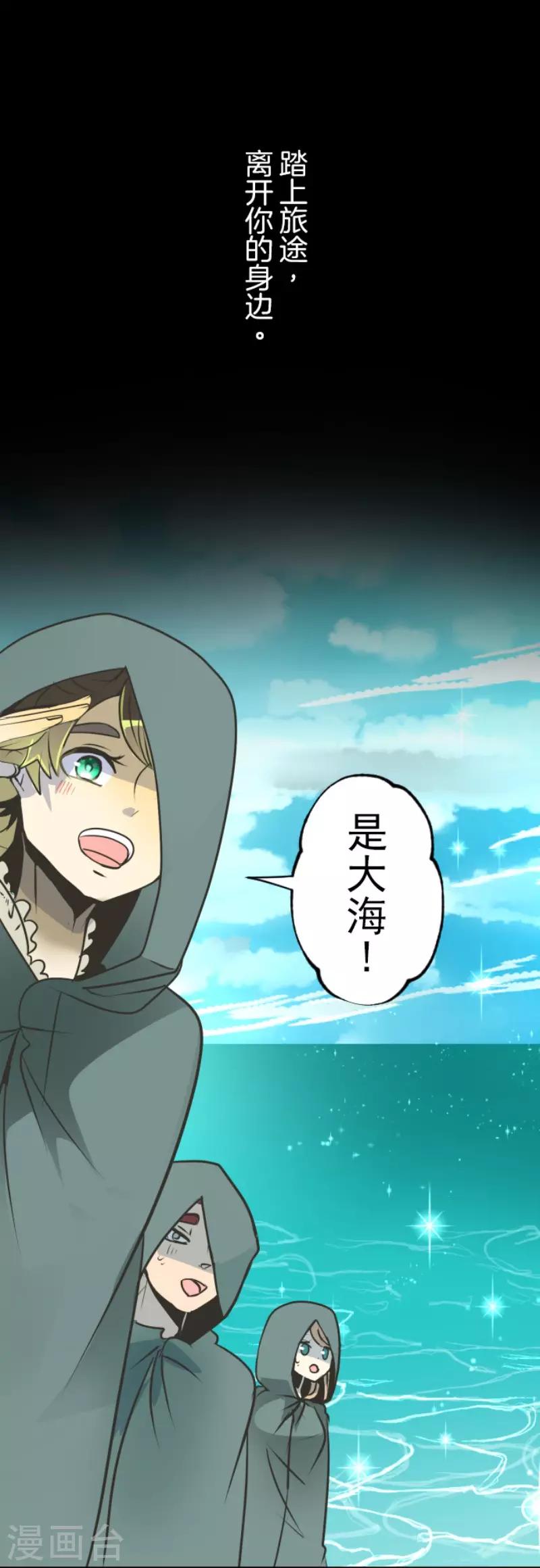 《他和她的魔法契约》第88话 过去篇13 第9页