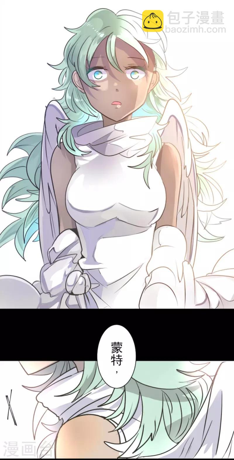 《他和她的魔法契约》第92话 过去篇14 第11页