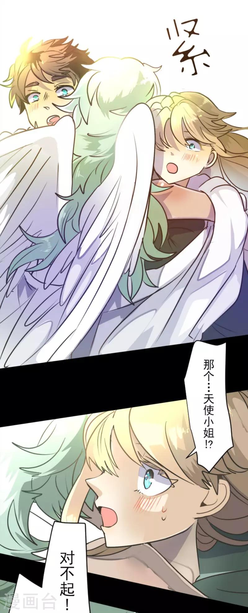 《他和她的魔法契约》第92话 过去篇14 第13页
