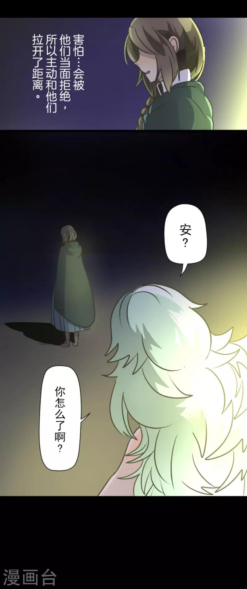 《他和她的魔法契约》第92话 过去篇14 第34页