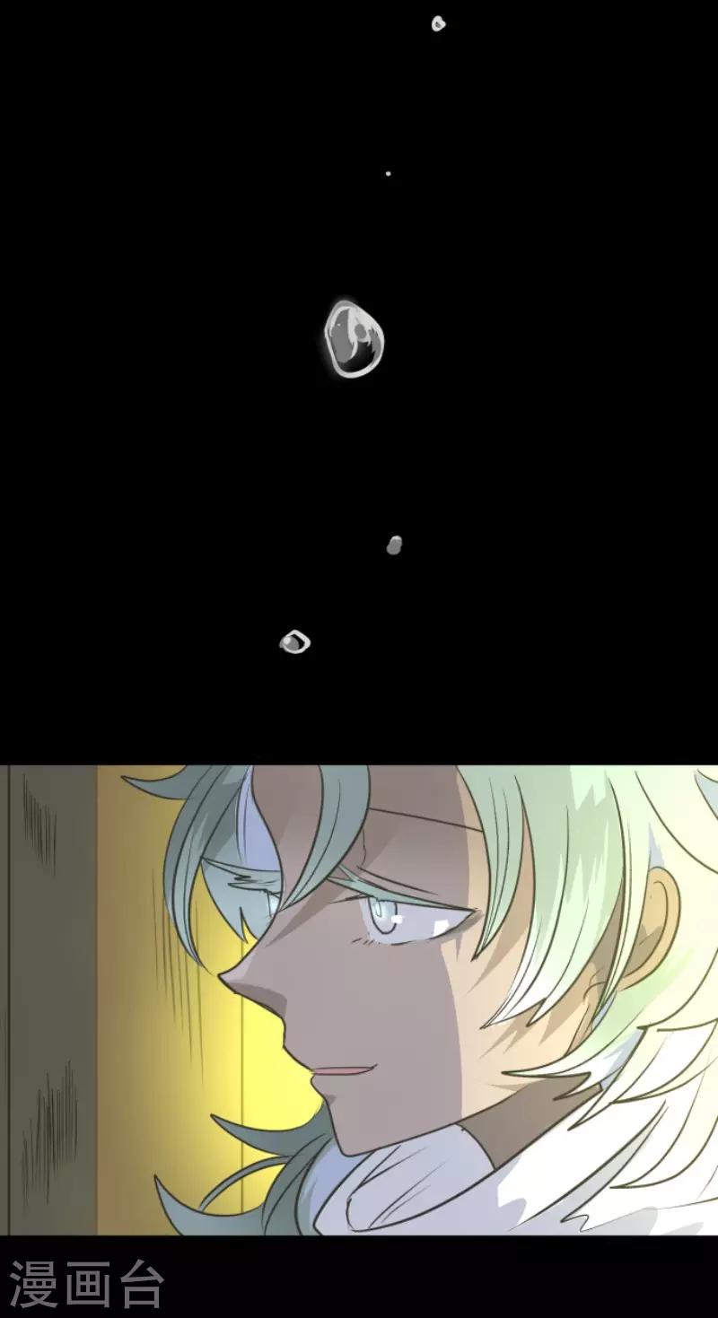 《他和她的魔法契约》第92话 过去篇14 第36页