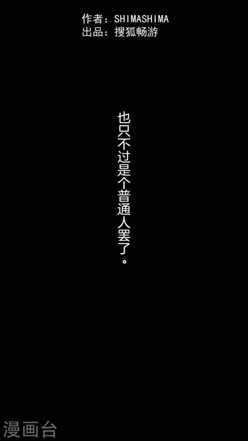 《他和她的魔法契约》第92话 过去篇14 第38页