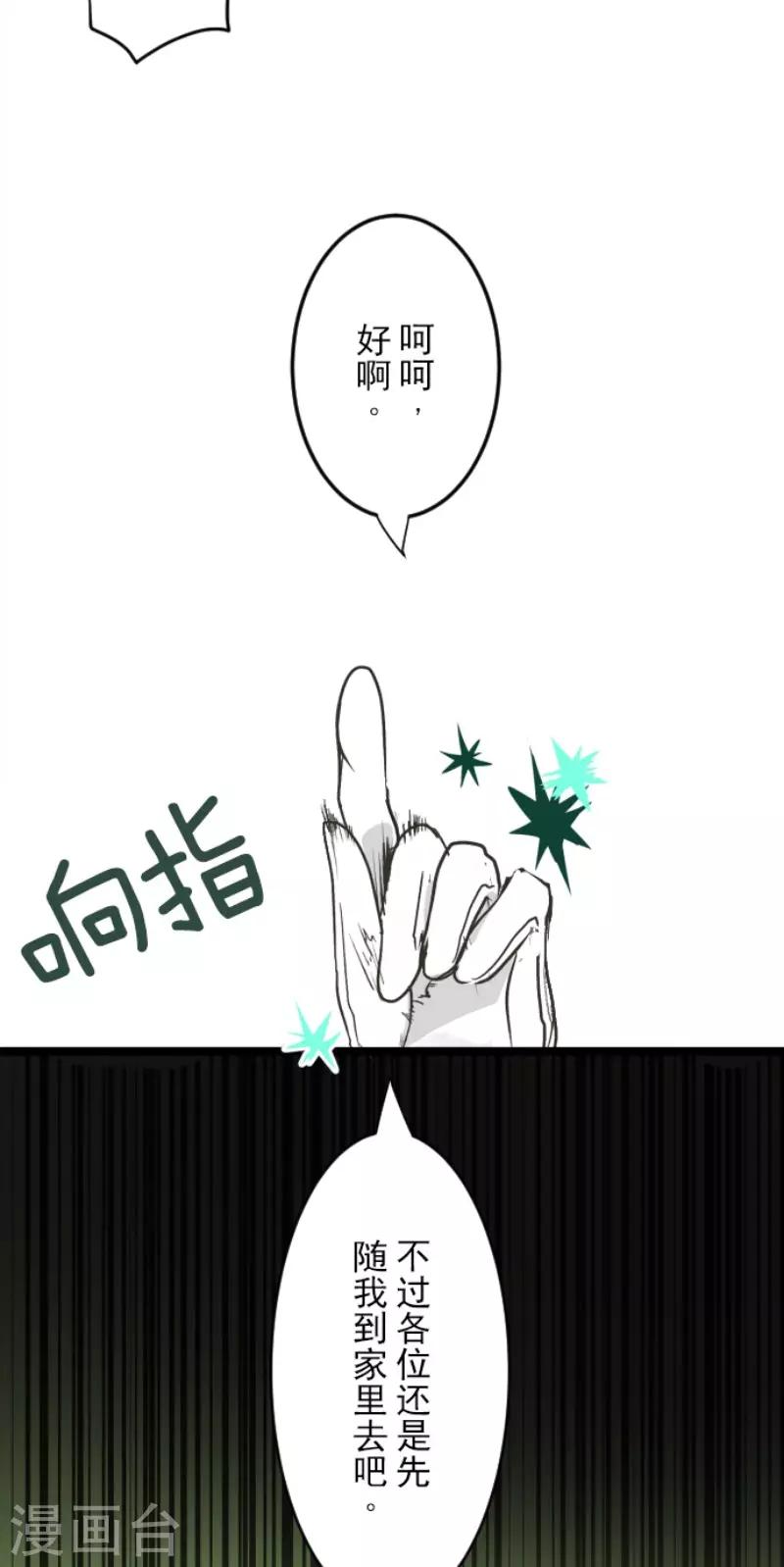 《他和她的魔法契约》第92话 过去篇14 第5页