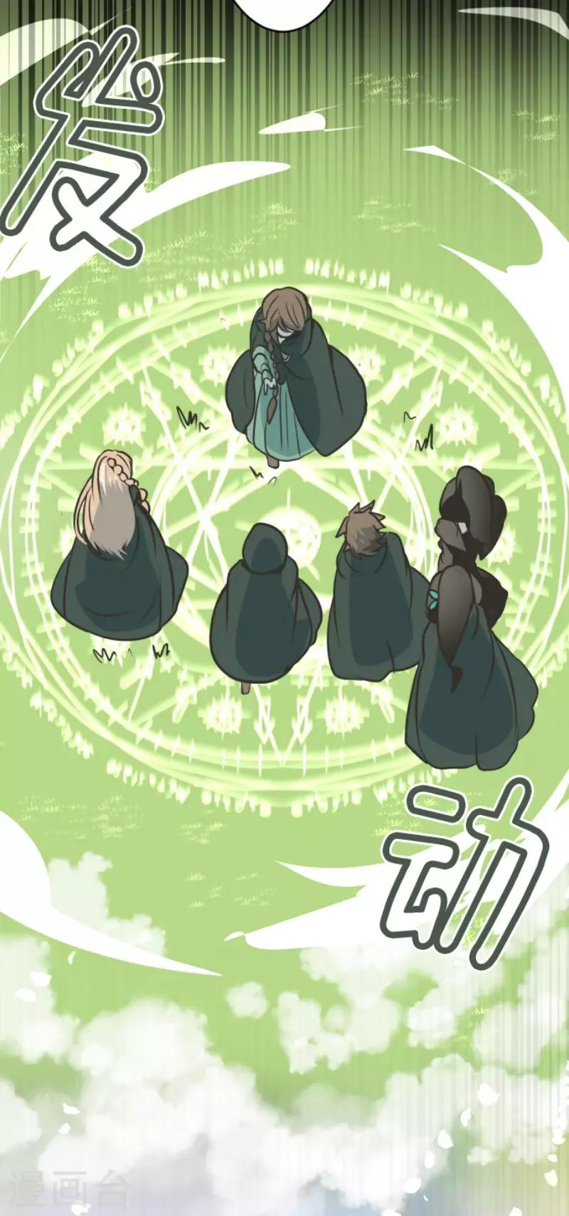 《他和她的魔法契约》第92话 过去篇14 第6页