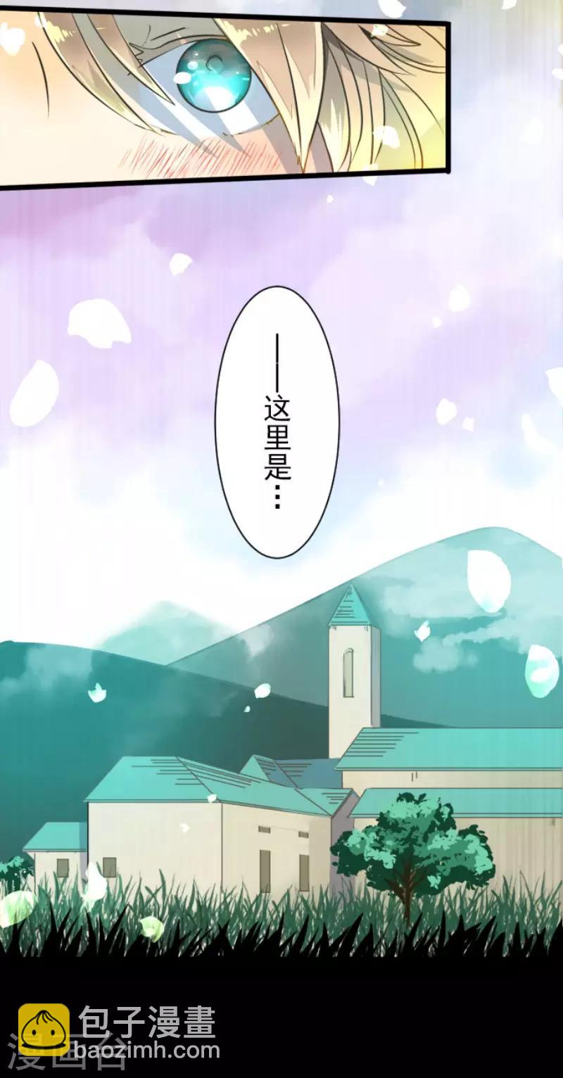 《他和她的魔法契约》第92话 过去篇14 第7页